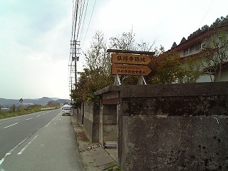 fuku_kanro01.jpg