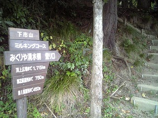 御厨清水