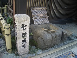 七間清水